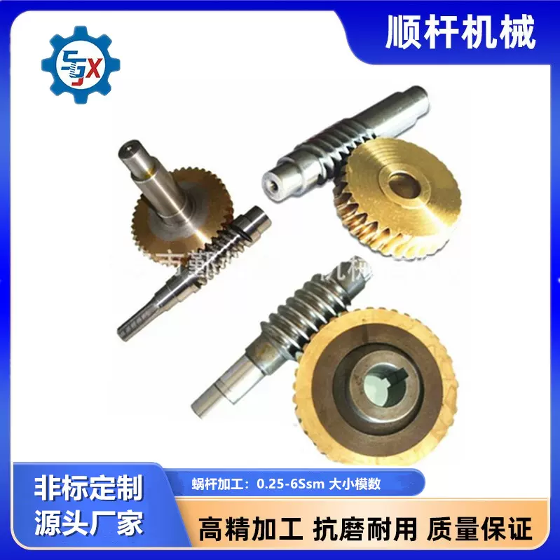 承接异型螺杆微型丝杆 小模数蜗杆 大模数蜗杆 材料不锈钢铜铁等