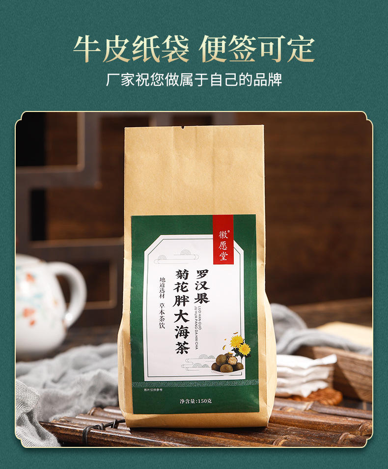 Luo Han Guo Chrysanthemum Fat Hai Tea Bags 150g Cold Brewed Herbal Blend with Dandelion Loquat Mint Licorice Sugar Free quality and texture