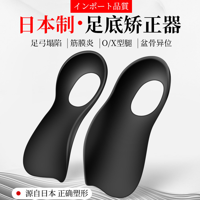 henricen升级版日本直腿足弓垫高足弓矫正半码扁平足盒装内外八|undefined