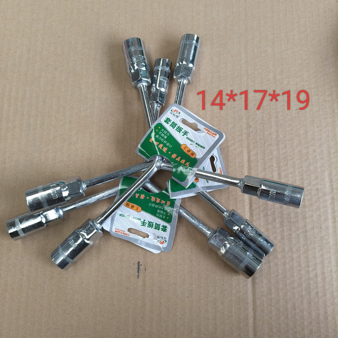 批发长三叉扳手扳手套筒扳手十字扳手风炮套筒套筒扳手