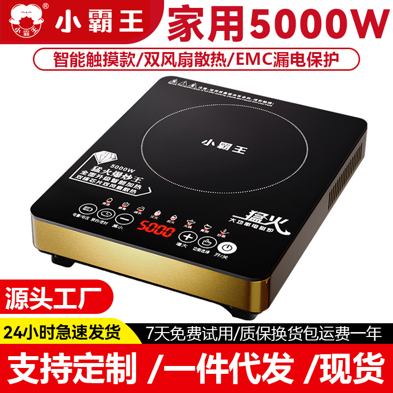 Subor Genuine Household Induction Cooker Flat 5000W High Power Stir-Fry High Power Smart Power Saving Rental House