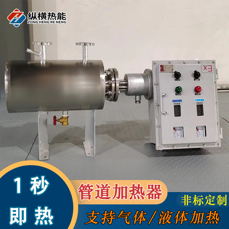 液体废油管道加热器定制不锈钢耐腐蚀设计生产制造商