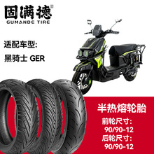 �̝M��݆̥��������̥���TʿGERǰ݆90/90-12��݆90/90-12