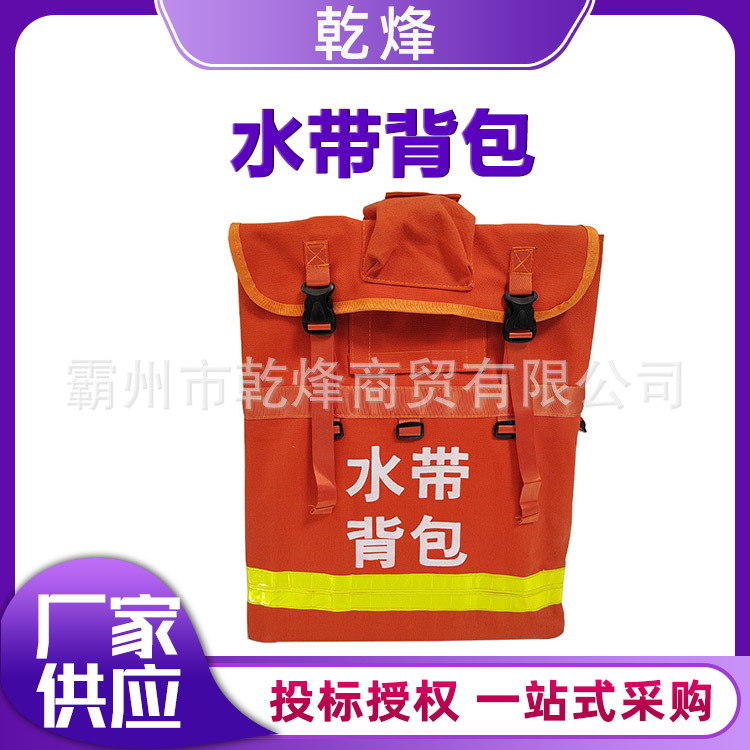 森林消防橙色水带背包 背框加厚帆布背包 便携带支架水带背包