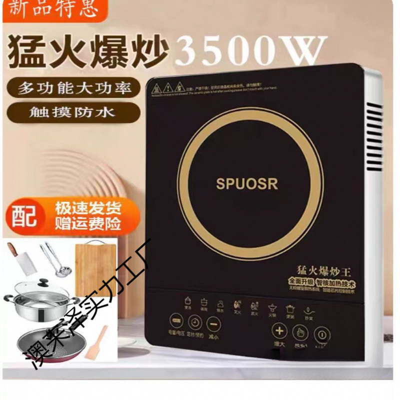 Supor Induction Cooker Household 3500W High-Power Multi-Function Intelligent Touch Stir-Fry Energy-Saving Waterproof All-In-One