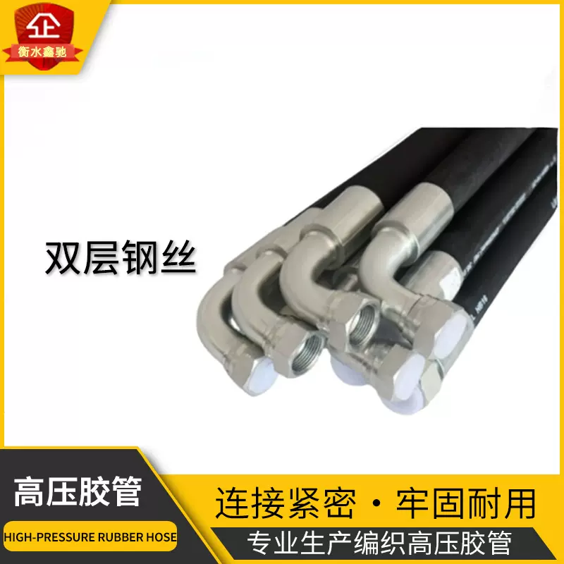 鑫驰工程机械高压胶管重型高压回油管钢丝编织橡胶管橡胶液压油管