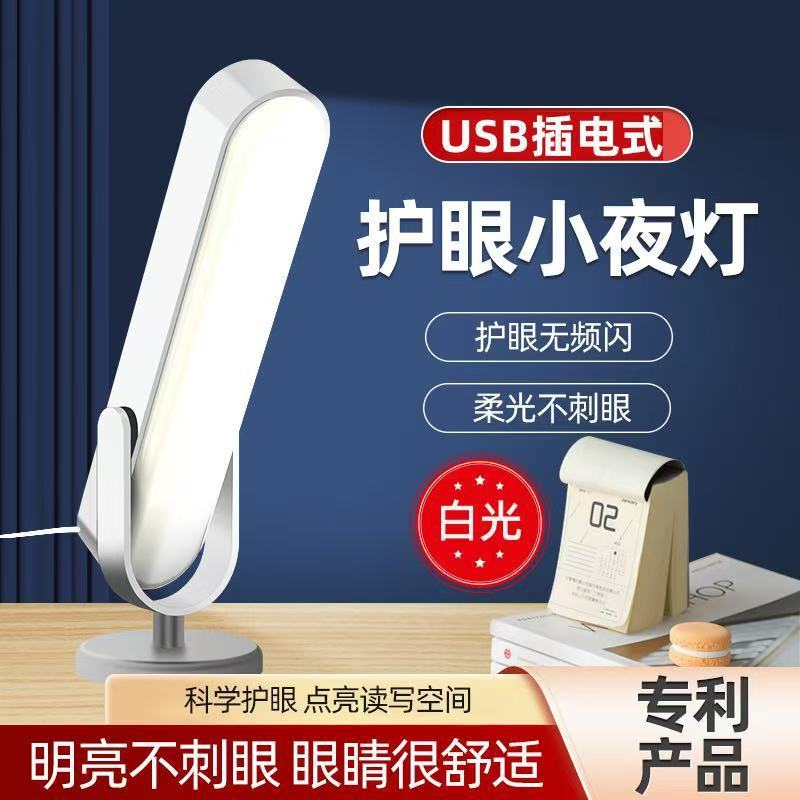 学习专用护眼台灯夹子小夜灯宿舍充电led床头阅读灯跨境学生礼品|undefined