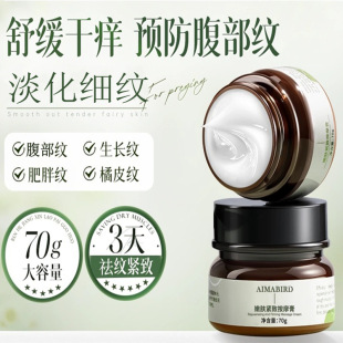 Obesity Mark Repair Cream Care Oil Growth Mark Pregnant Women Pregnancy and Postpartum Mark Removal Belly Thigh Lightening Repair Cream