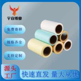 厂家直供38-200克白色黄色棕色牛皮PE淋膜纸涂塑纸淋膜厂防水防潮