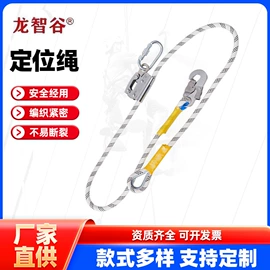 安全带;安全绳;其他坠落防护