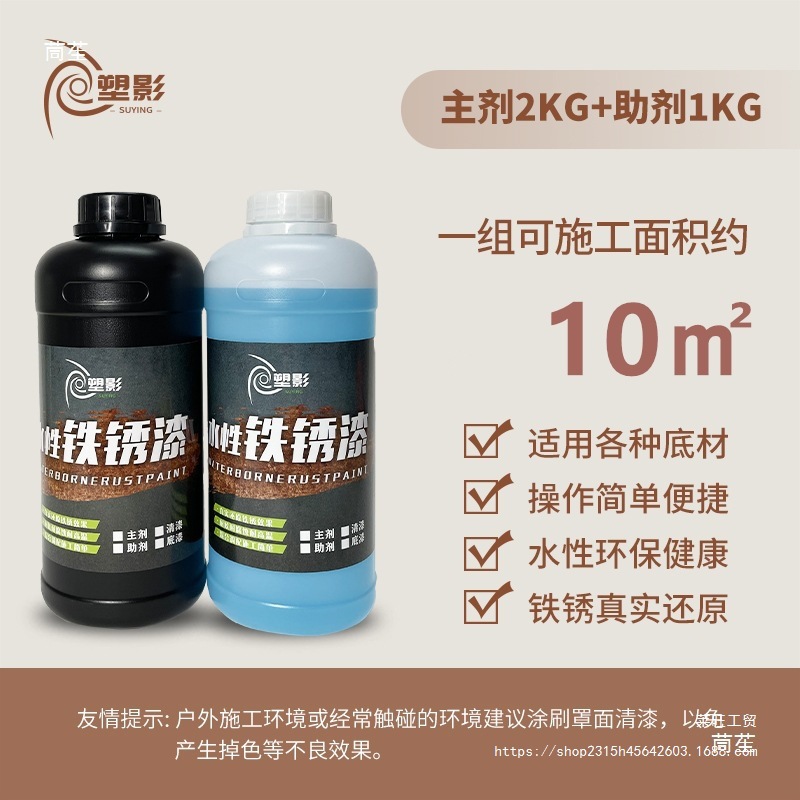 复古生锈肌理漆店招牌做旧油漆墙面铁锈艺术仿涂料水性漆工业