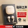 续航高音质降噪运动耳机