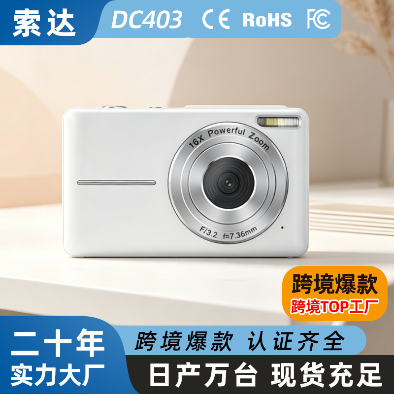 Digital cameras specifically for high-definition students, mini cameras, beauty selfie cameras, children's cross-border wholesale, alternative to CCD