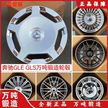 适用20 21 22 23寸奔驰锻造车轮毂改装迈巴赫GLEGLS63350450500