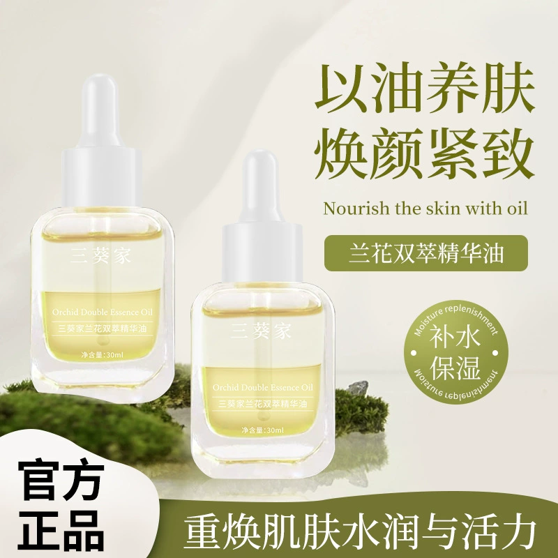 Эссенционное масло Sankuijia Orchid Double Extract Essence Oil использует масло для питания кожи, увлажнения, борьбы с морщинами и укрепления эфирного масла для лица по индивидуальному заказу OEM.