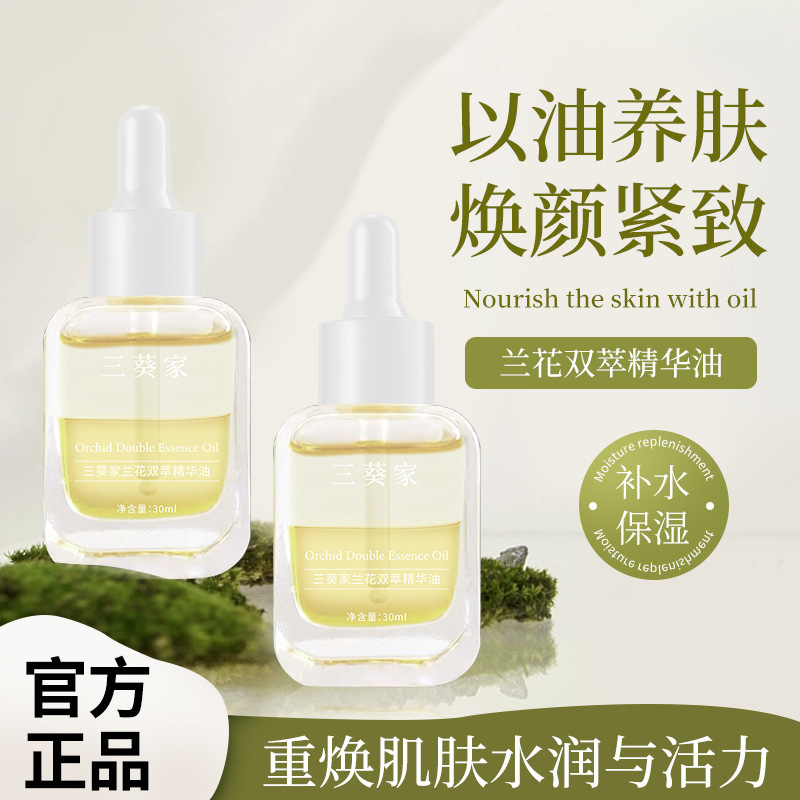 Samui's Orchid Double Extract Essence Oil Uses Oil to Nourish Skin, Moisturize, Anti-Wrinkle, Firming Facial Essential Oil, Customized Oem