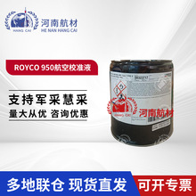 ������950У׼Һ ROYCO950  ���:5����/Ͱ  ��׼:MIL-PRF-7024E