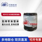安润龙950校准液 ROYCO950  规格:5加仑/桶  标准:MIL-PRF-7024E
