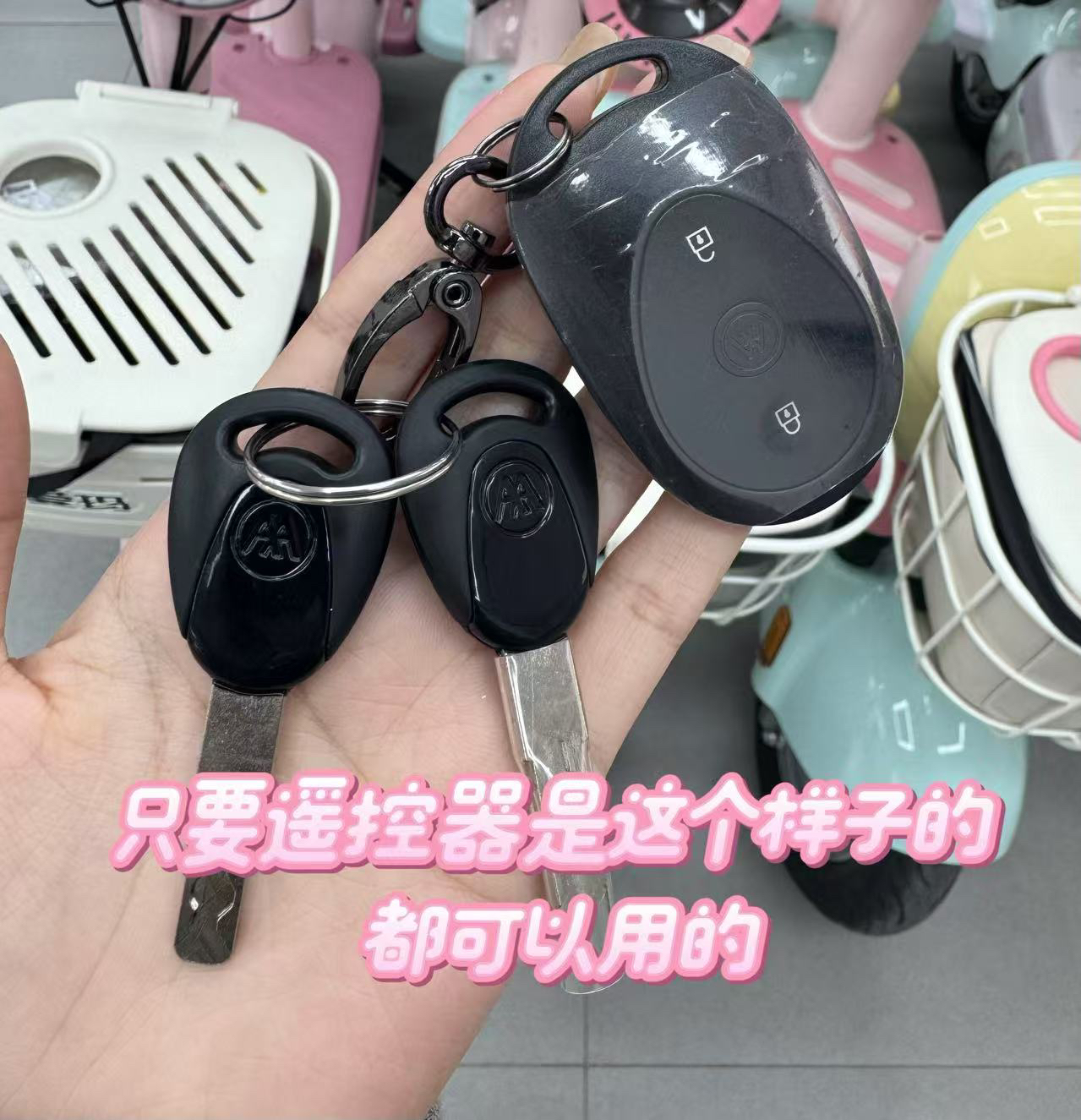 Suitable for Emma Electric Vehicle Key Cover Metaverse Play Metaverse Pro Luna Aiqi Aido Loves Q5 Key
