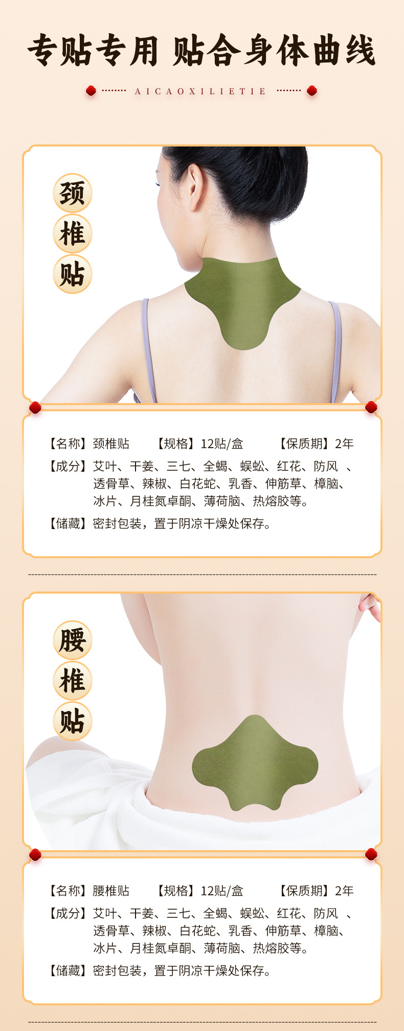 Mugwort Cervical Knee Lumbar Heat Patch Herbal Self Heating Stick-On Patch specifications