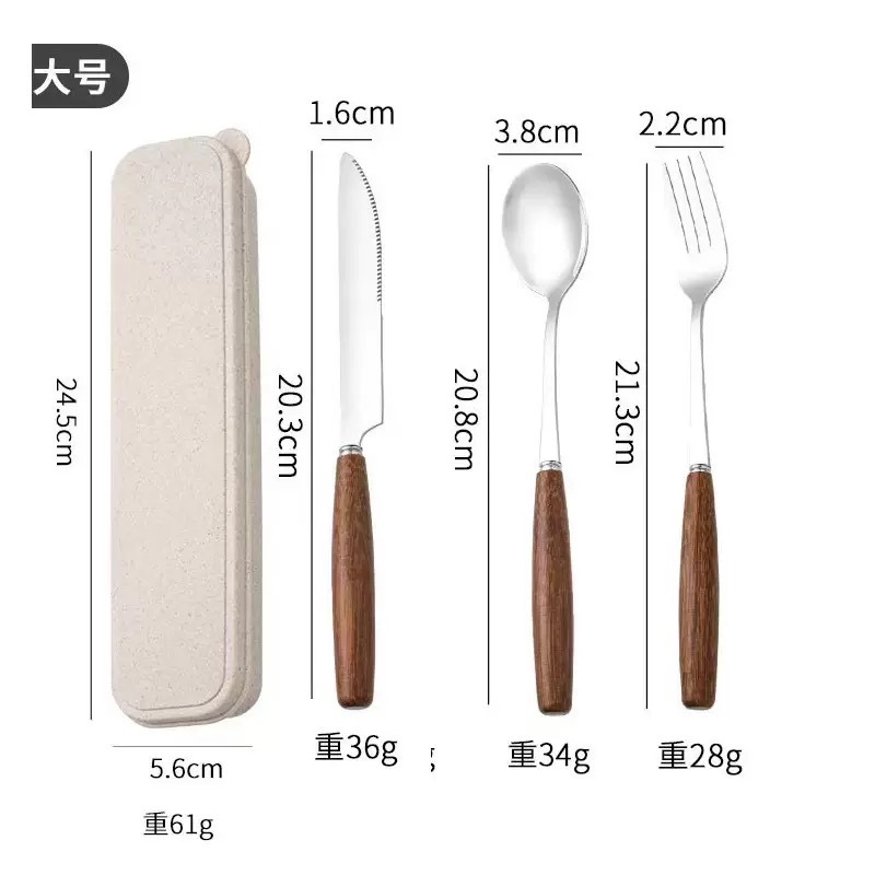 대형 20.8cm 나이프 + 포크 + 스푼 + 보관함 세트