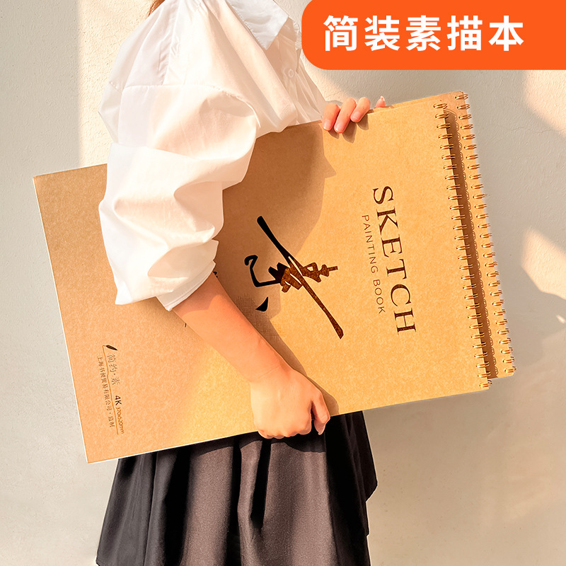 A4 thick sketchbook drawing paper 8K sketchbook 4K marker book art student blank notebook sketchbook