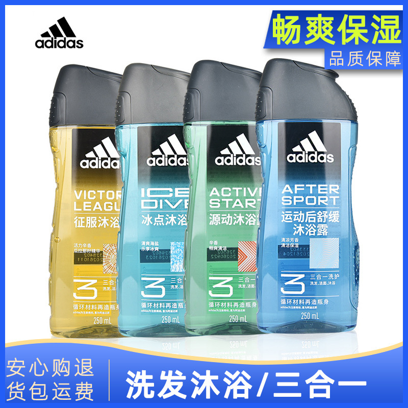 250ml Adidas Men's Shampoo, Shower Gel, Cleansing 3-in-1, European and American Brand