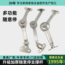 家具橱柜上翻门支撑杆 玻璃门小吊柜任意停支撑杆橱柜气撑随意停