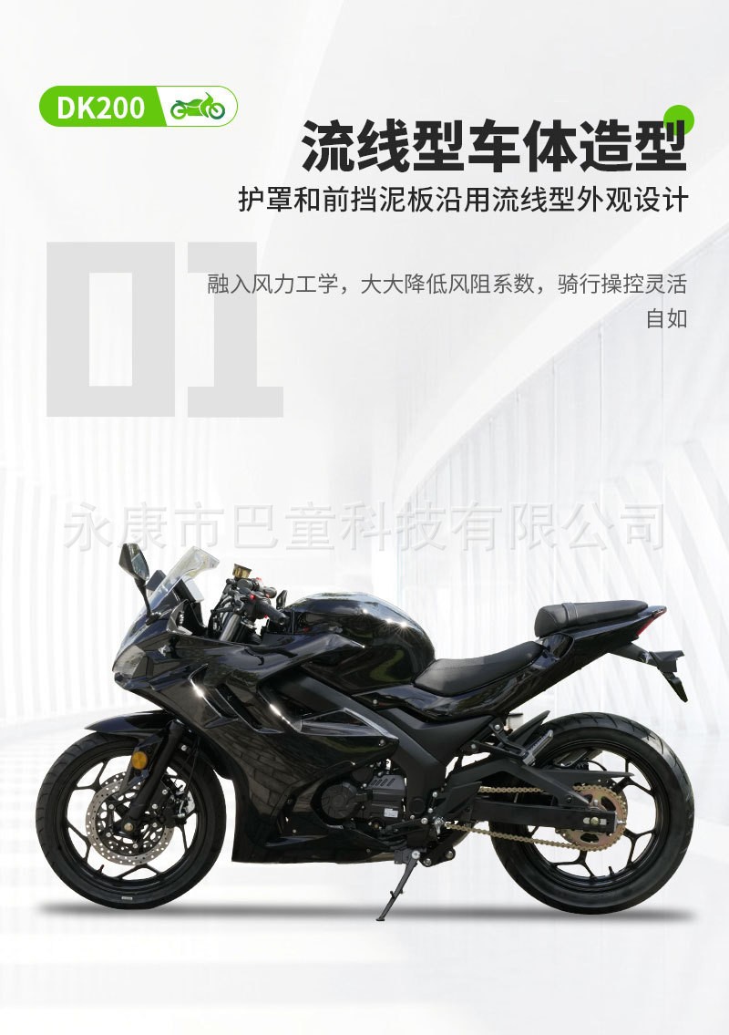 Shanghai Jianshe Ducason Dk400 Motorcycle Sports Car National Iv Efi Twin-Cylinder Water-Cooled Sword Shadow Fire Tooth Can Be Registered