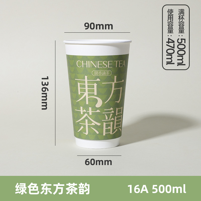 Taza de té con leche desechable con tapa de grado alimenticio engrosado con taza de papel de embalaje comercial al por mayor personalizado hacer taza de bebida caliente