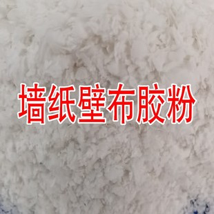 Factory direct wallpaper glue powder glutinous rice glue powder sufficient supply large favorably sample postage