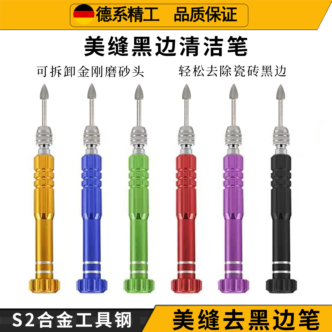 美缝去黑边清理神器不崩瓷不伤砖缝隙清理工具可拆卸磨头去黑边笔
