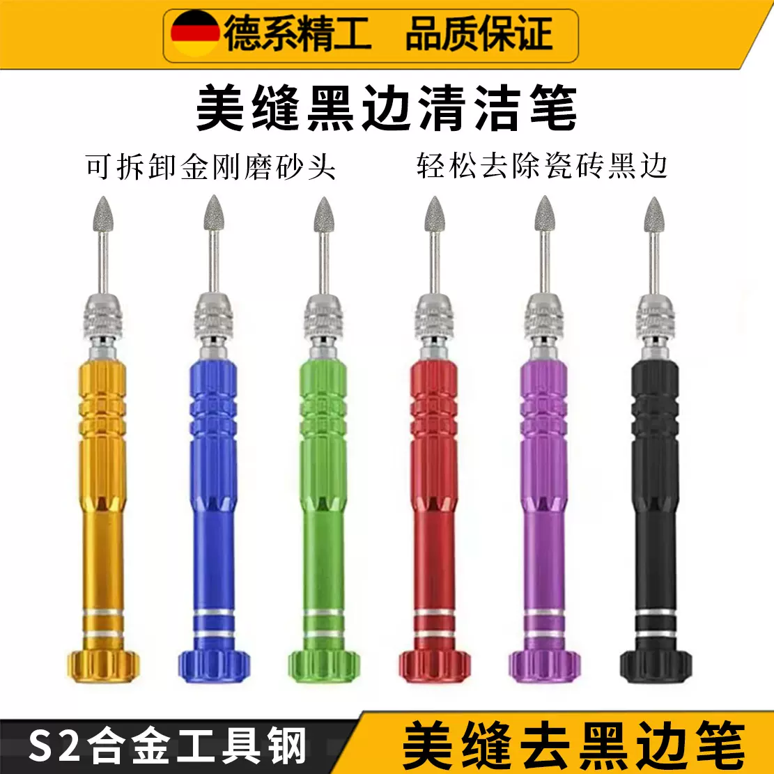 美缝去黑边清理神器不崩瓷不伤砖缝隙清理工具可拆卸磨头去黑边笔