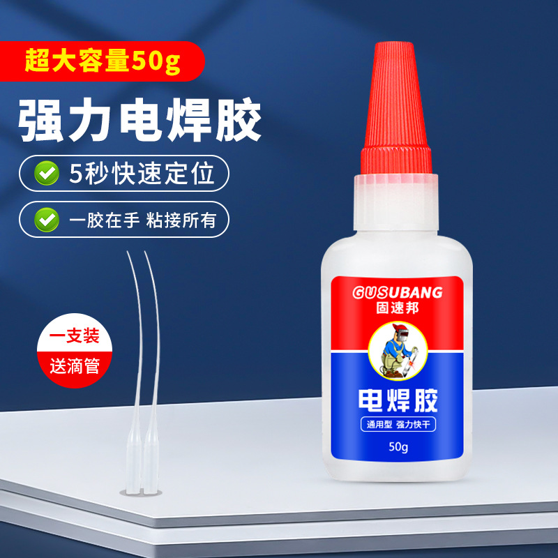 50g 강한 용접 접착제