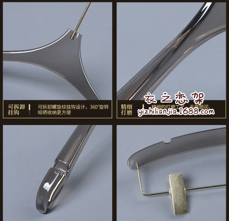烟灰色亚克力衣架