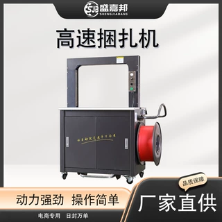 高速捆扎机5mm9mm12mm带宽可定做高速打包机PP带打包机全自动
