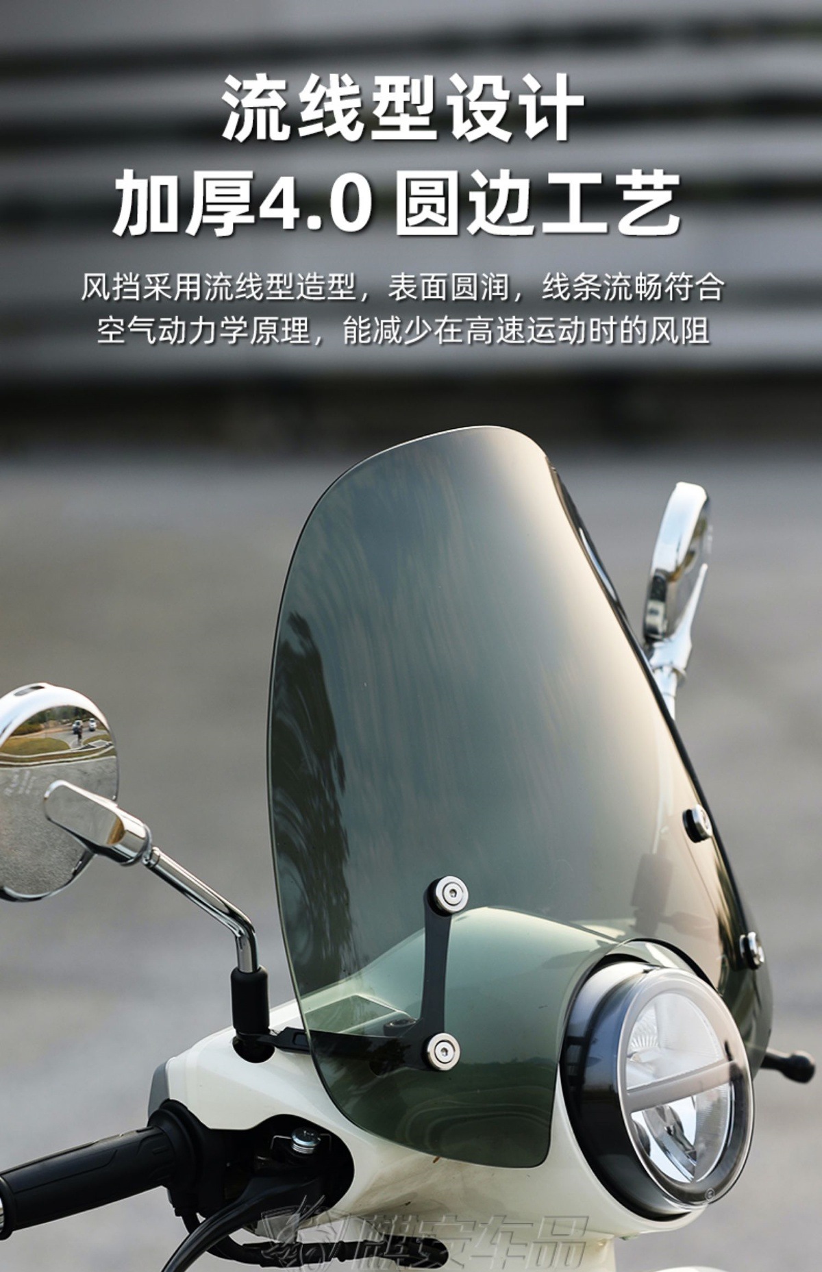 Suitable for Honda Ns125La Special Retro Front Windshield Original Plexiglass Windshield Thickeneded Modification