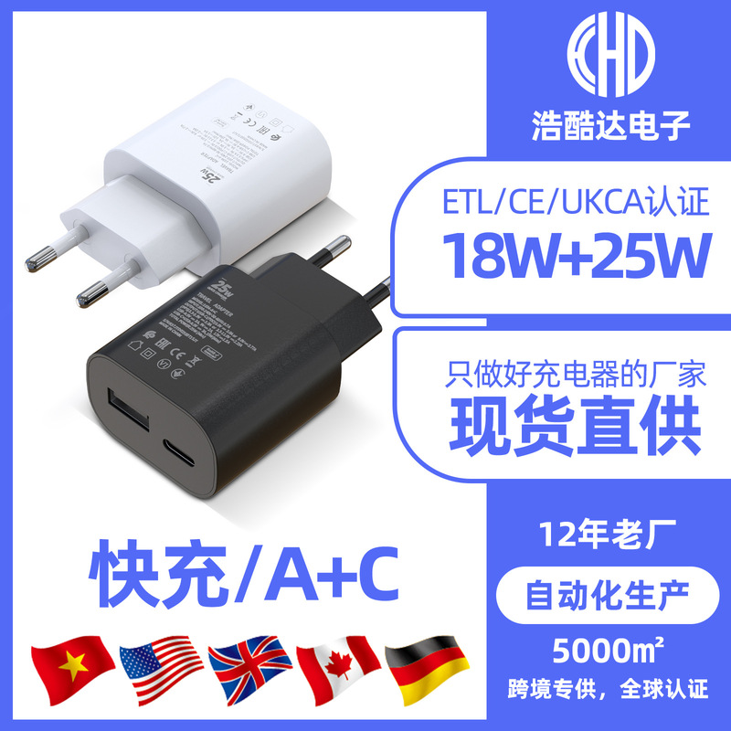 25W European Standard Charger Suitable for Samsung S21S22Ultra Mobile Phone Pd Charging Head Ce Certified Mobile Phone Fast Charging Head