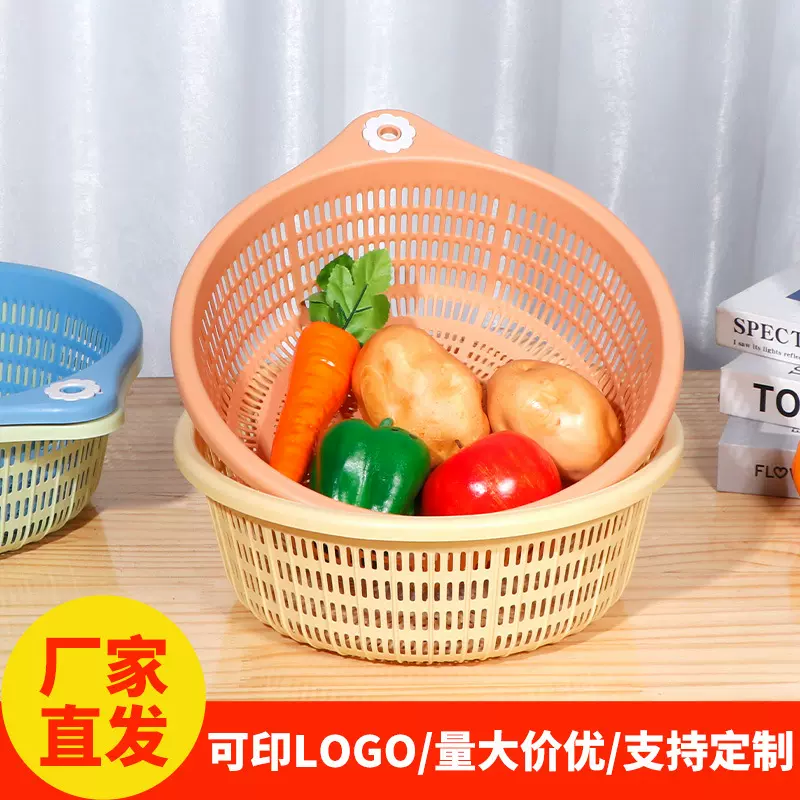 水果筐果蔬厨房沥水篮收纳篮加厚耐用塑料家用简约洗菜篮镂空大号