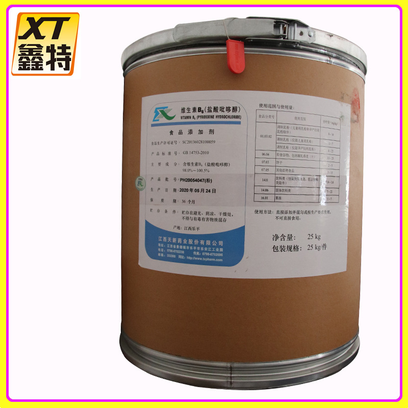 维生素B6 现货批发 盐酸吡哆醇  VB6 食品级维生素 维生素B6