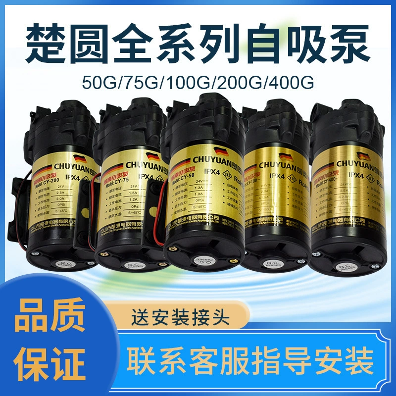 Бустерный Насос Chuyuan 50/75/100 г, самовсасывающий насос, очиститель воды, двигатель, водяной насос, самовсасывающий бустерный насос