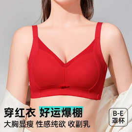 过年红大胸显小薄款透气内衣女大码防下垂收副乳无痕文胸bra
