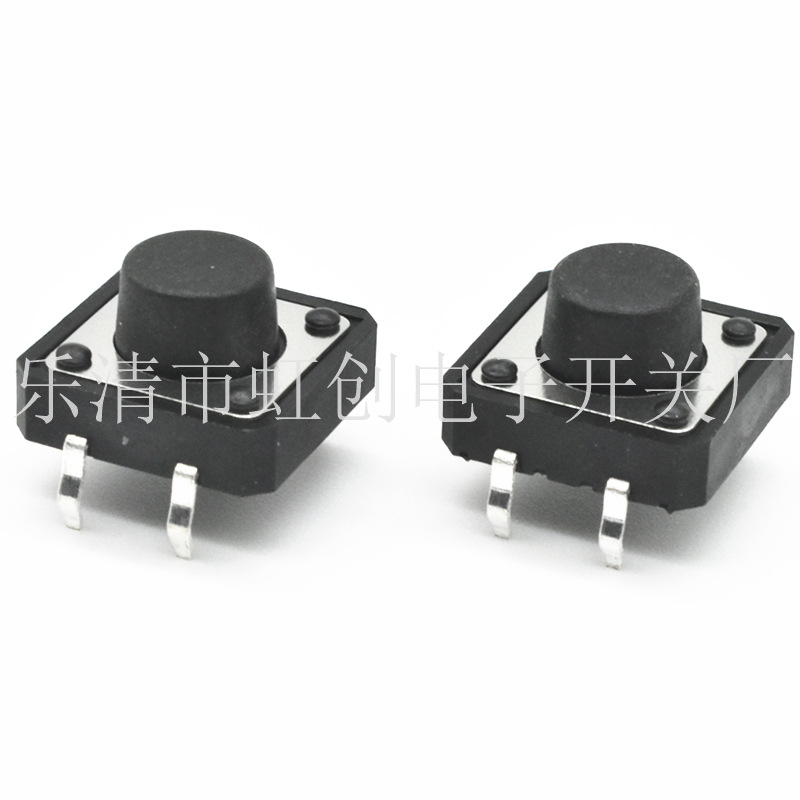 12*12*7*8*9*10 四脚 立式直插轻触开关 12*12*8 四脚 按键开关