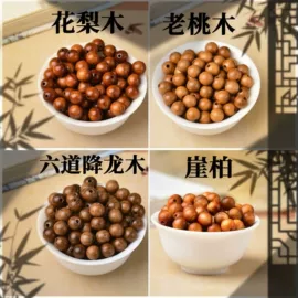 手链;手串;饰品配件