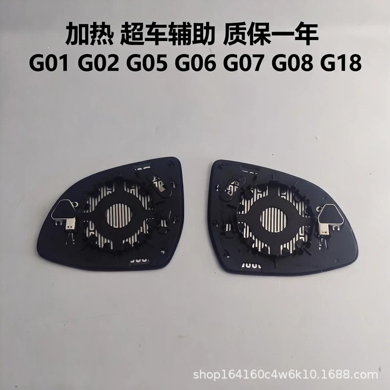 Suitable for Bmw X3X4X5X6X7G01G08G05G07G02G08 Lens Blind Spot Reversing Mirror Heated Lens