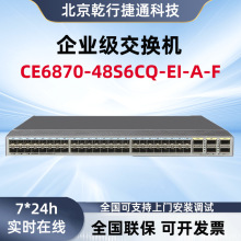 �����ڻ�ΪCE6870-48S6CQ-EI-A-F  48��ǧ����̫������������