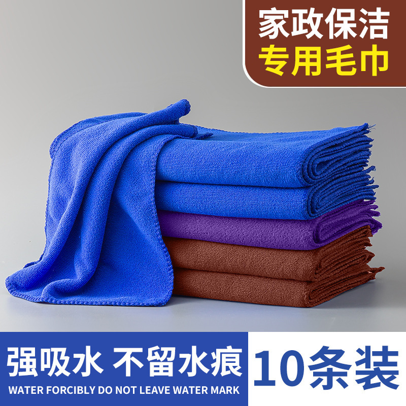 Cleaning Towel, Housekeeping Cleaning Rag, Car Washing, Glass Cleaning, Housekeeping Cleaning Special Towel, Absorbent, Lint-Free and Thickeneded