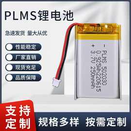 批发可充电池 poss机电子秤电池502030/250mah超薄超小聚合物锂电
