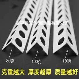 PVC阴阳角线刮腻子塑料护角条阳角线条阴角线条护墙角全新料2.4米