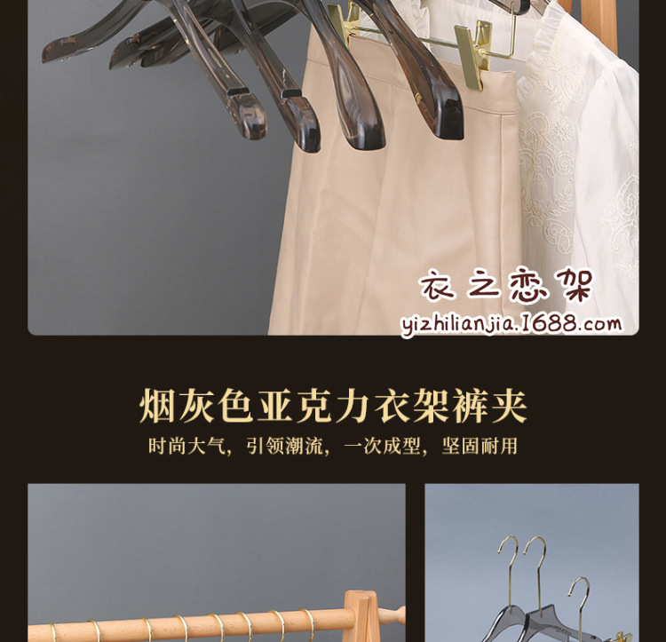 烟灰色亚克力衣架